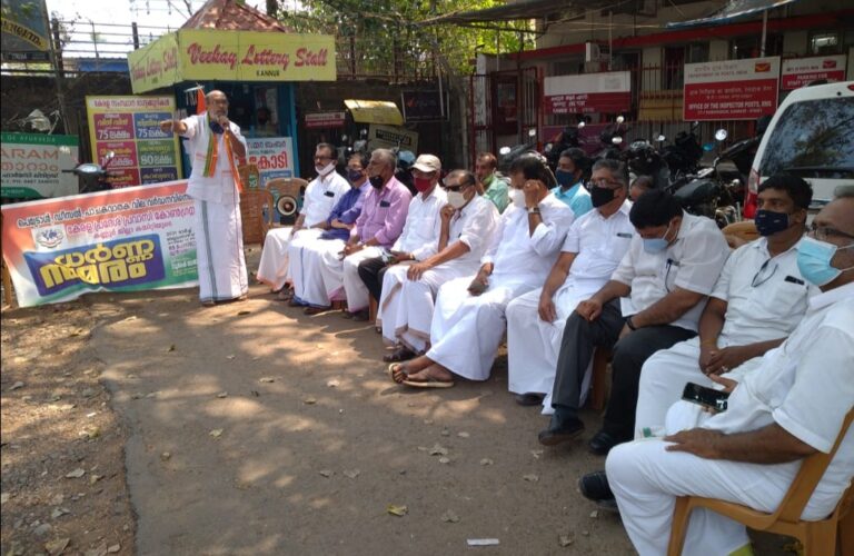 ഇന്ധന വില വർദ്ധനക്ക് എതിരെ  കണ്ണൂർ പോസ്റ്റ്‌ ഓഫിസ് മുന്നിൽ ധർണ