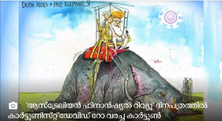 മോദിക്ക് പരിഹാസവുമായി കാർട്ടൂൺ
