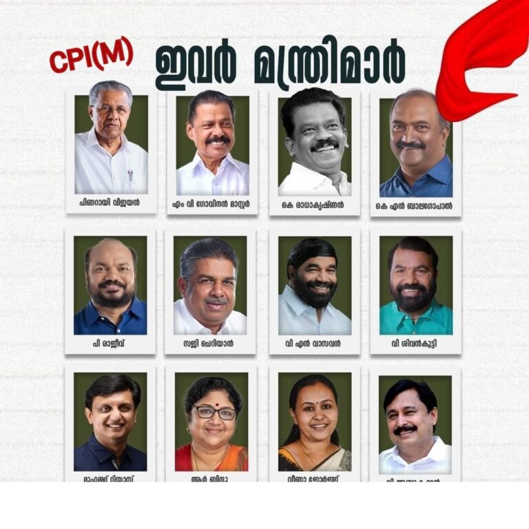 പുതുമയിൽ പൊതിഞ്ഞ മന്ത്രിസഭ; ശൈലജ ടീച്ചർ പാർട്ടി വിപ്പ്
