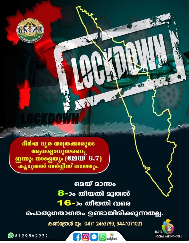 കെ എസ്‌ ആർ ടി സി ഇന്നും നാളെയും കൂടുതൽ സർവീസ്