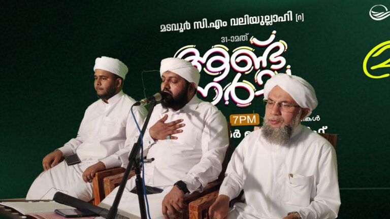 സി എം വലിയുല്ലാഹി 31ാം ആണ്ട് നേര്‍ച്ച സമാപിച്ചു.