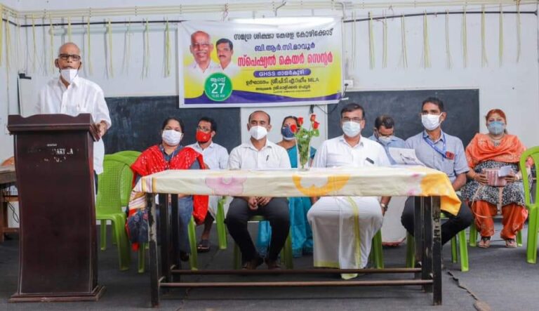 മാവൂർ ബി.ആർ.സി സ്പെഷ്യൽ കെയർ സെന്റർ ഉദ്ഘാടനം ചെയ്തു