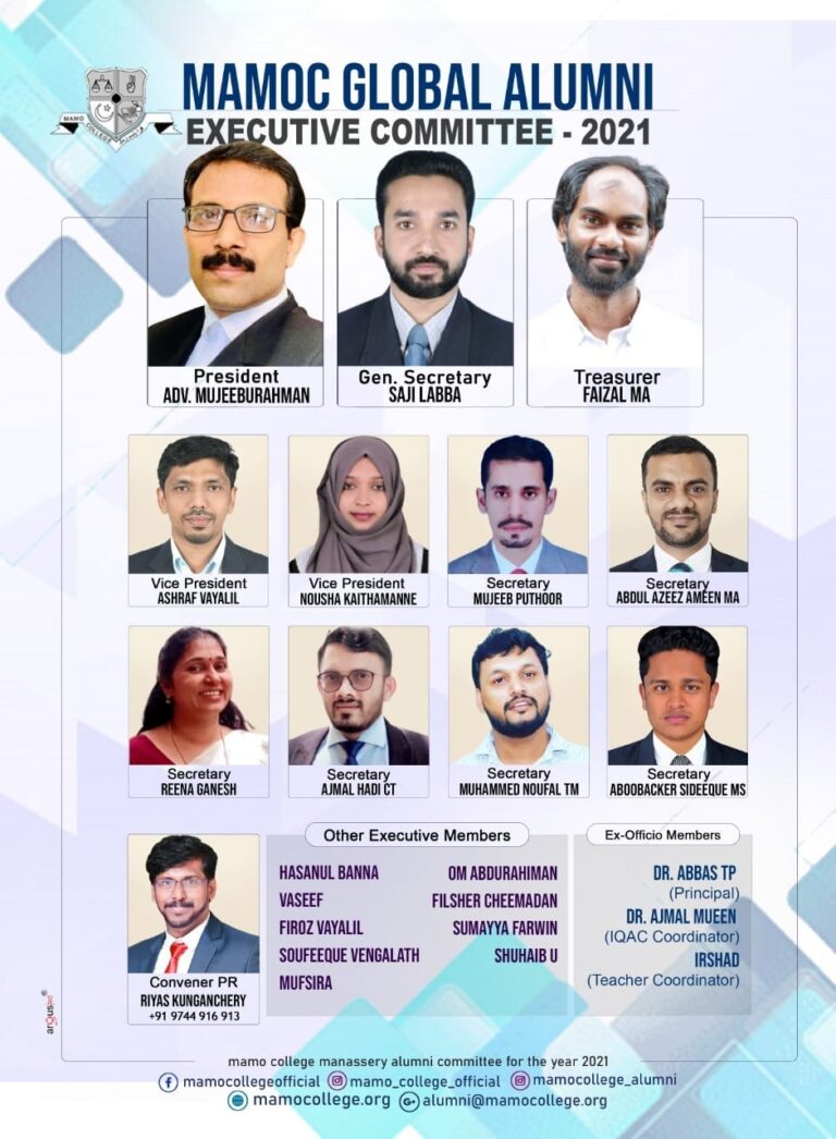 എം.എ.എം.ഒ കോളേജ് ഗ്ലോബൽ അലുംമ്നിക്ക് പുതിയ ഭാരവാഹികൾ