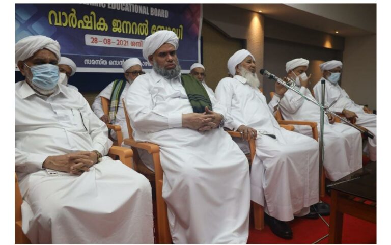 ചരിത്രത്തെ തിരുത്താനുള്ള ശ്രമങ്ങൾ ഉത്കണ്ഠ ഉളവാക്കുന്നത്: സുന്നി വിദ്യാഭ്യാസ ബോർഡ്