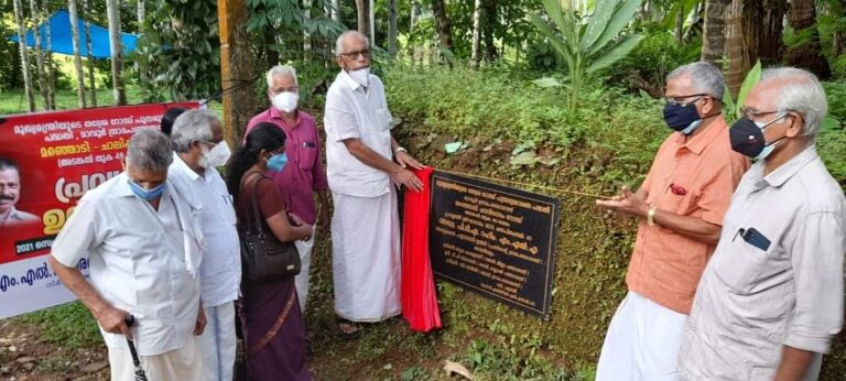 മഞ്ഞൊടി ചാലിപ്പാടം റോഡ് പ്രവൃത്തി ഉദ്ഘാടനം ചെയ്തു