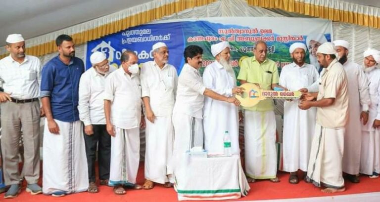 പുത്തുമലയിൽ കേരളമുസ്‌ലിം ജമാഅത്ത് നിർമിച്ച 13 വീടുകൾ കൈമാറി