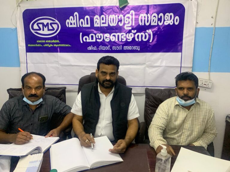 ഷിഫയിലെ മലയാളികൾക്കു കൈത്താങ്ങായി ഷിഫ മലയാളി സമാജം ( ഫൗണ്ടേഴ്സ് )