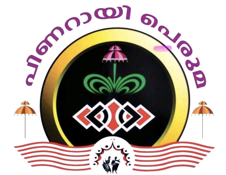 പിണറായി പെരുമ – 2022 നാടകോത്സവം ആരംഭിച്ചു