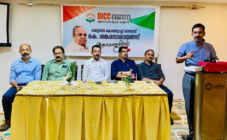 ഒഐസിസി റിയാദ് സെൻട്രൽ കമ്മിറ്റി കെ ശങ്കരനാരായണൻ അനുസ്മരണം നടത്തി