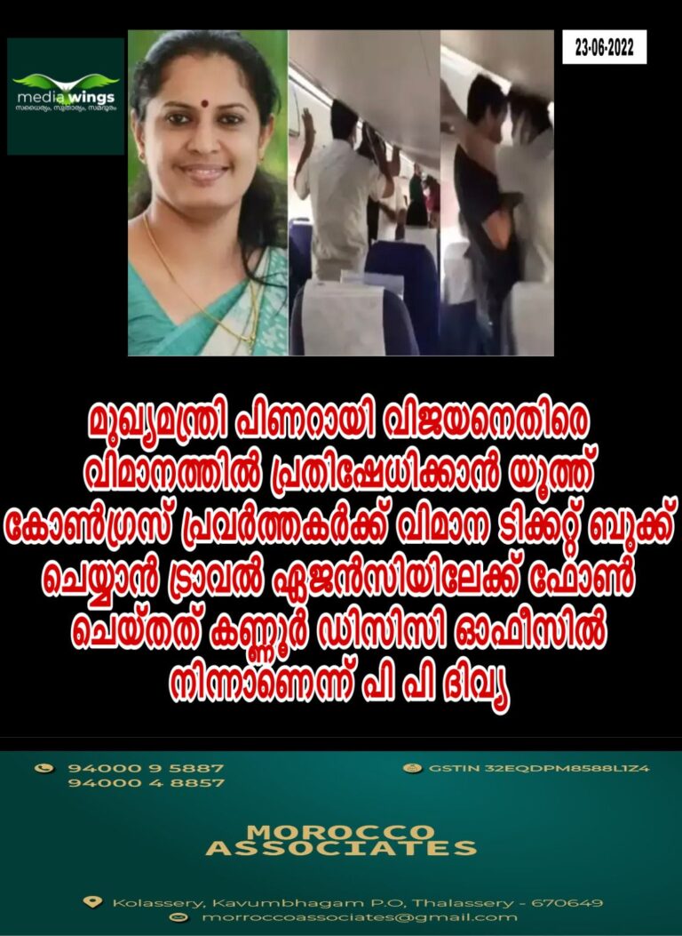 വിമാന ടിക്കറ്റിനായി ഏജൻസിയിലേക്ക് വിളിച്ചത് കണ്ണൂർ ഡിസിസി, ഇനിയും പണം നൽകിയിട്ടില്ല’; ഗുരുതര ആരോപണവുമായി പി പി ദിവ്യ