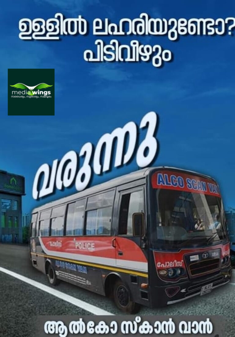 ആൽക്കോ സ്‌കാൻ ബസ് ഫ്ലാഗ് ഓഫ് ചെയ്തു