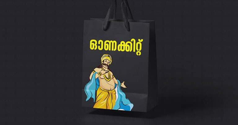 സംസ്ഥാനത്ത് ഓണക്കിറ്റ് വിതരണം ഇന്ന് മുതൽ