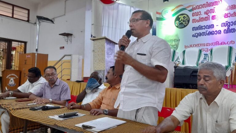 പ്രവാസി പെൻഷൻ ഹോൾഡേഴ്സ് കൺവെൻഷൻ സംഘടിപ്പിച്ചു.