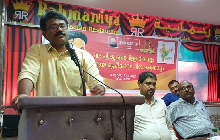 സ്വാതന്ത്ര്യസമരത്തിൽ സവർക്കർക്കോ സംഘ്പരിവാറിനോ ഒരു പങ്കുമില്ല. പി കൃഷ്ണപ്പിള്ള അടക്കം കമ്മ്യൂണിസ്റ്റ് നേതാക്കളെല്ലാം സ്വാതന്ത്ര്യ സമര സേനാനികൾ: നവോദയ റിയാദ്