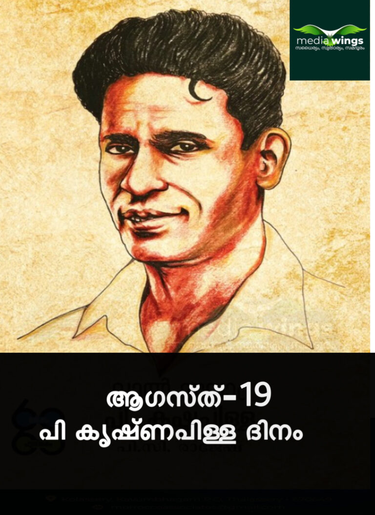 പി കൃഷ്ണപിള്ള