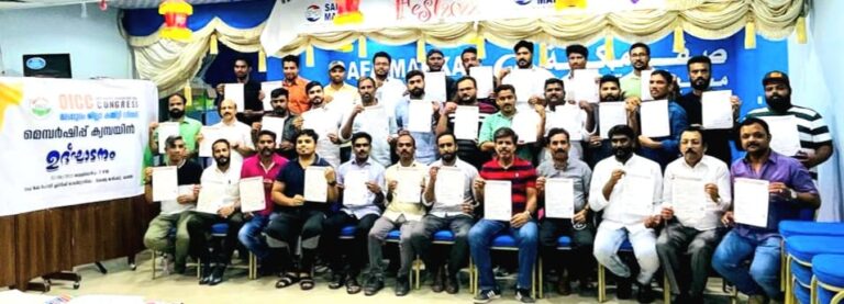 ഒ.ഐ.സി.സി. റിയാദ് മലപ്പുറം ജില്ലാ കമ്മിറ്റി മെമ്പർഷിപ്പ് ക്യാമ്പയിന് തുടക്കം കുറിച്ചു.
