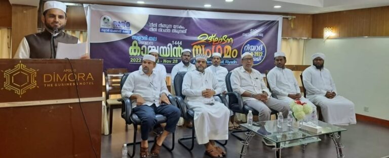 നീതി നീങ്ങുന്ന ലോകം നീതി നിറഞ്ഞ തിരുനബി’: സമസ്ത ഇസ്‌ലാമിക് സെന്റര്‍ ദ്വൈമാസ കാംപയിന് സഊദിയില്‍ തുടക്കമായി