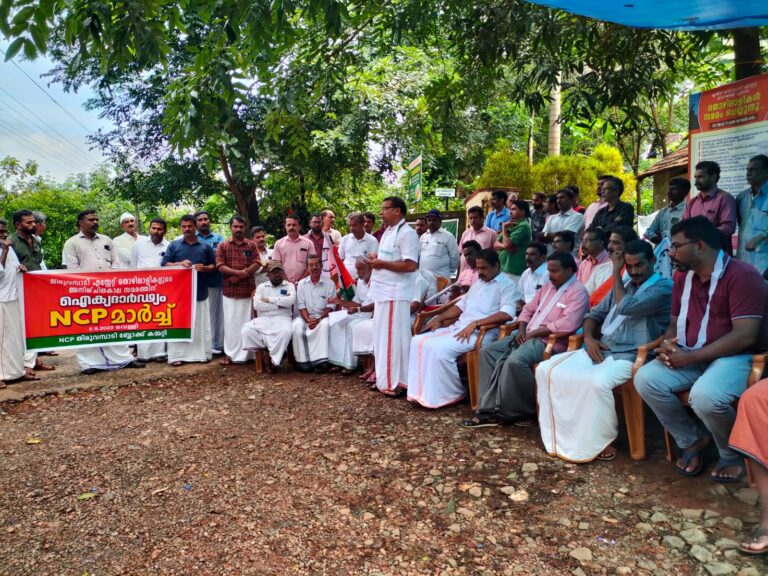 എൻ സി പി പ്രതിഷേധ മാർച്ച് നടത്തി.