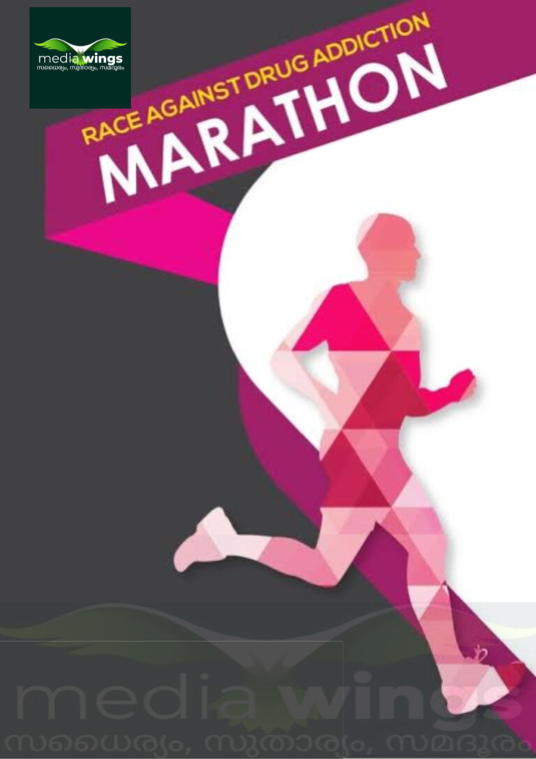 ലഹരി വിരുദ്ധ മരത്തോൺ