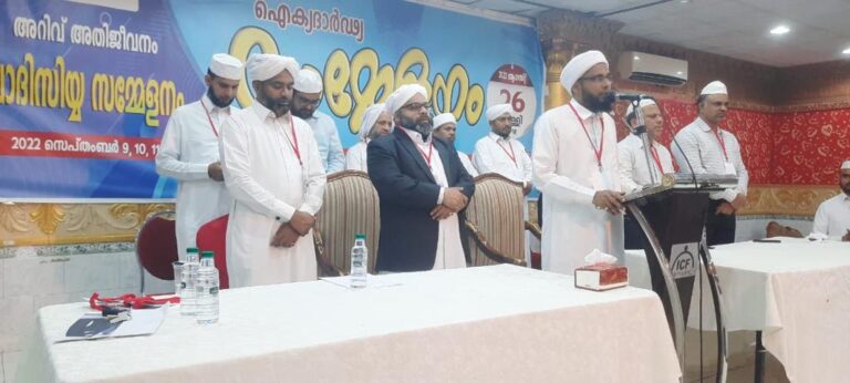 ഖാദിസിയ്യ ഐക്യദാർഢ്യ സമ്മേളനം റിയാദിൽ സംഘടിപ്പിച്ചു