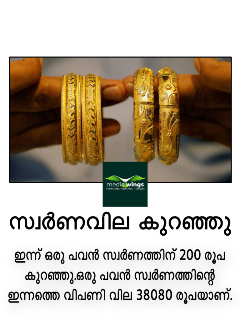 സ്വര്‍ണവില കുറഞ്ഞു