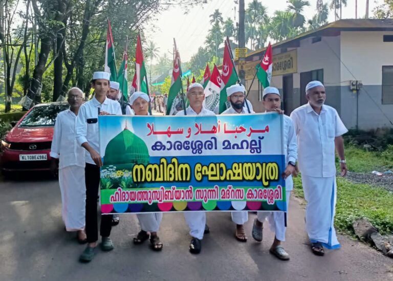 കാരശ്ശേരി ഹിദായത്തുസ്വിബിയാൻ സുന്നി മദ്റസയുടെ ആഭിമുഖ്യത്തിൽ വിവിധ പരിപാടികളോടെ നബിദിനം ആഘോഷിച്ചു.