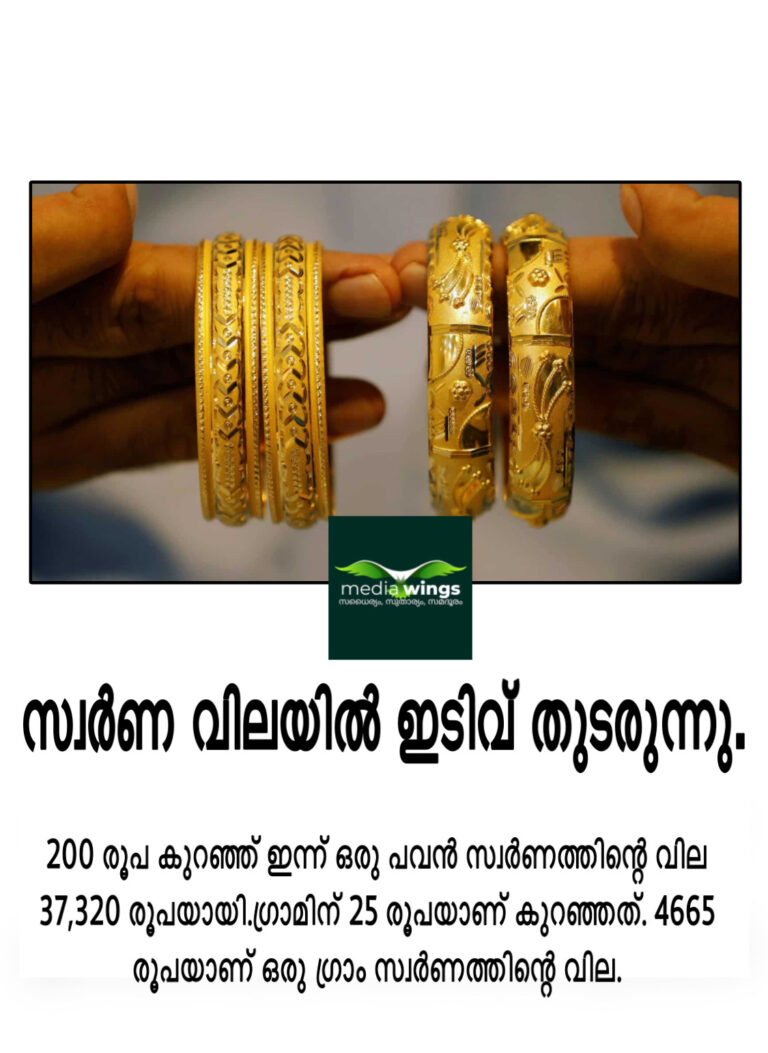 സ്വര്‍ണ വിലയില്‍ ഇടിവ് തുടരുന്നു.