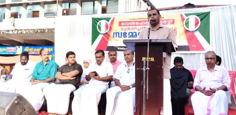 പ്രതിപക്ഷ കക്ഷികളുടെ ഐക്യം രാജ്യത്തിന് അനിവാര്യം – വെല്‍ഫെയര്‍ പാര്‍ട്ടി  മുക്കം മുനിസിപ്പാലിറ്റി സമ്മേളനം സമാപിച്ചു