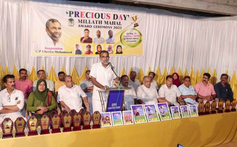 മില്ലത്ത് മഹൽ അവാർഡുകൾ നൽകി: പ്രതിഭകളെ സൃഷ്ടിച്ചത് തദ്ദേശീയ പ്രോത്സാഹനം. സി.പി ചെറിയ മുഹമ്മദ്
