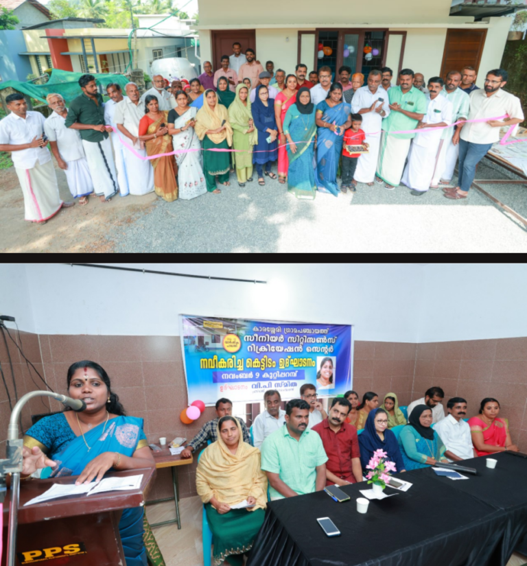 മുഖം മാറി കാരശ്ശേരി സീനിയര്‍ സിറ്റിസണ്‍ റിക്രിയേഷന്‍ സെന്റര്‍