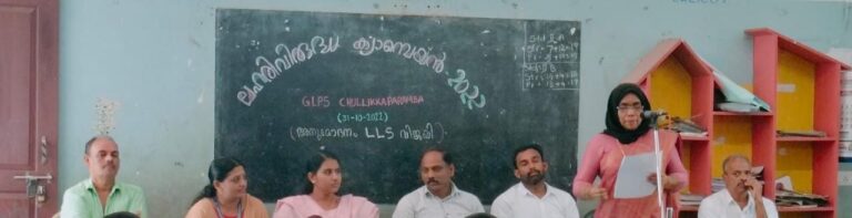 ചുള്ളിക്കാപറമ്പ് ജി എൽ പി സ്കൂളിൽ ലഹരി വിരുദ്ധ ബോധവൽക്കരണവും എൽ എസ് എസ് വിജയിയെ ആദരിക്കലും നടത്തി.