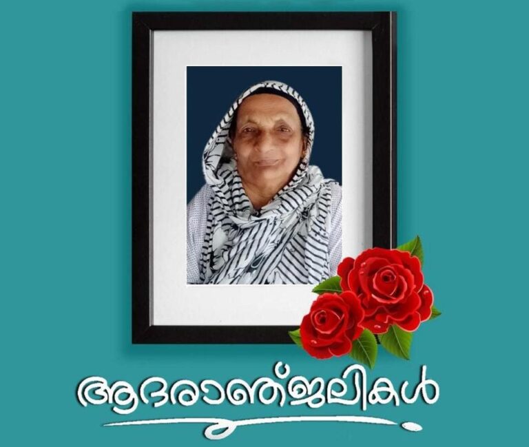 മീഡിയവിങ്സ് ചീഫ് എഡിറ്റർ  ബഷീർ ഫത്തഹുദ്ദീൻ്റെ അഭിവന്ദ്യമാതാവ് നബീസാബീവി മരണപ്പെട്ടു