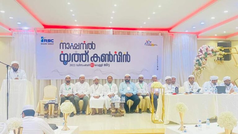 ലിബറലിസം പരിഷ്കൃത സമൂഹത്തെ വഴിതെറ്റിക്കും: ആർ എസ് സി യൂത്ത് കൺവീൻ