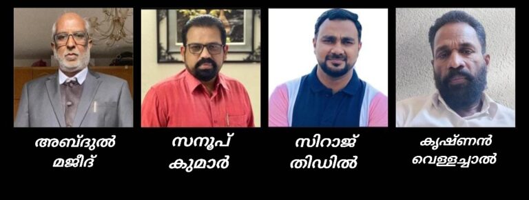 പയ്യന്നൂർ സൗഹൃദ വേദി റിയാദ് പുതിയ ഭരണസമിതിയെ തെരഞ്ഞെടുത്തു