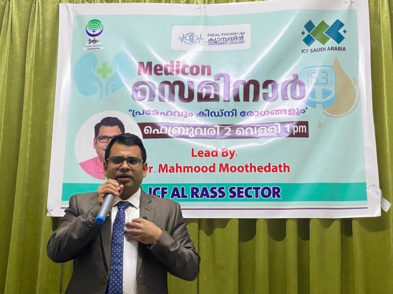 “ആരോഗ്യം മുഖ്യ സമ്പത്തെന്ന സത്യം പ്രവാസികൾ മറക്കരുത്” ഹെൽതോറിയം സെമിനാർ.