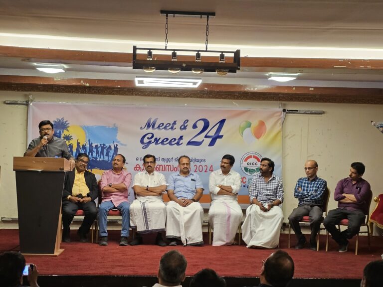 ഒഐസിസി തൃശൂർ ജില്ല ഗ്രീറ്റ് & മീറ്റ് ’24 കുടുംബസംഗമം നടത്തി.