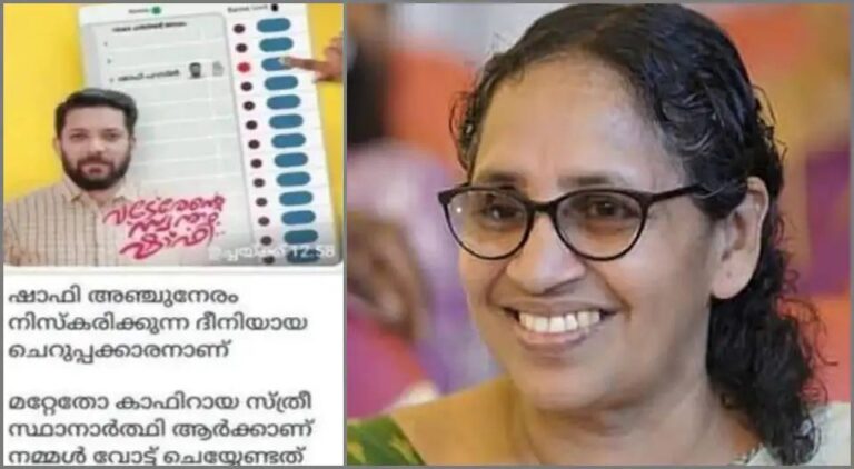 കാഫിര്‍ പ്രയോഗത്തില്‍ ലതികയ്ക്ക് എതിരെ ഡിജിപിക്ക് യൂത്ത് കോണ്‍ഗ്രസിന്റെ പരാതി; മതസ്പര്‍ധ വളര്‍ത്തി രാഷ്ട്രീയനേട്ടം ഉണ്ടാക്കാൻ ശ്രമിച്ചെന്ന് ആരോപണം