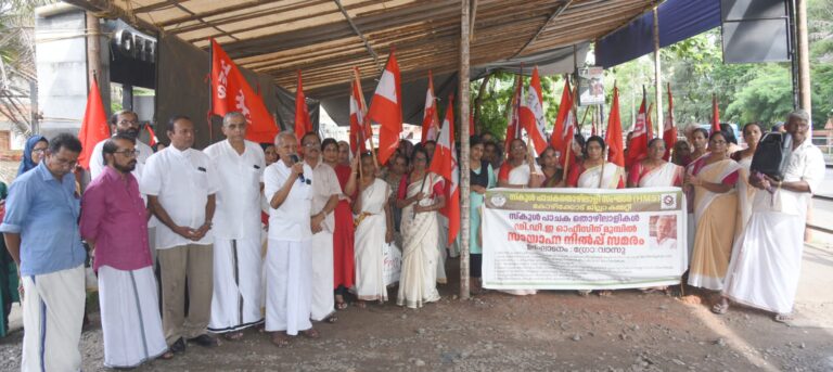 സ്‌കൂൾ പാചക തൊഴിലാളികൾ സായാഹ്ന നിൽപ്പു സമരം നടത്തി