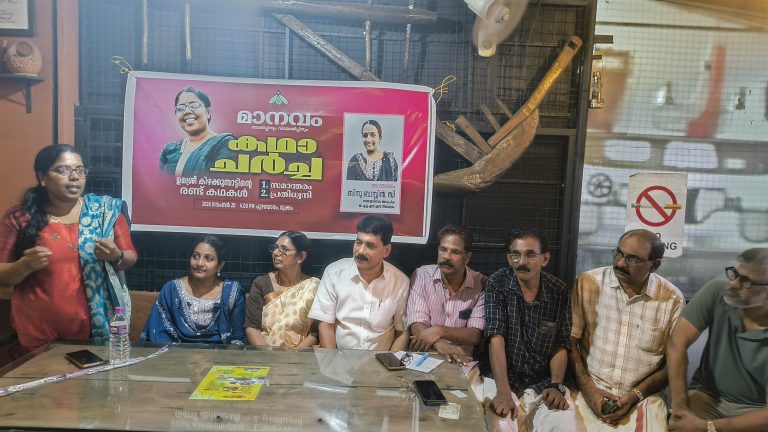 കഥാ ചർച്ച നടത്തി