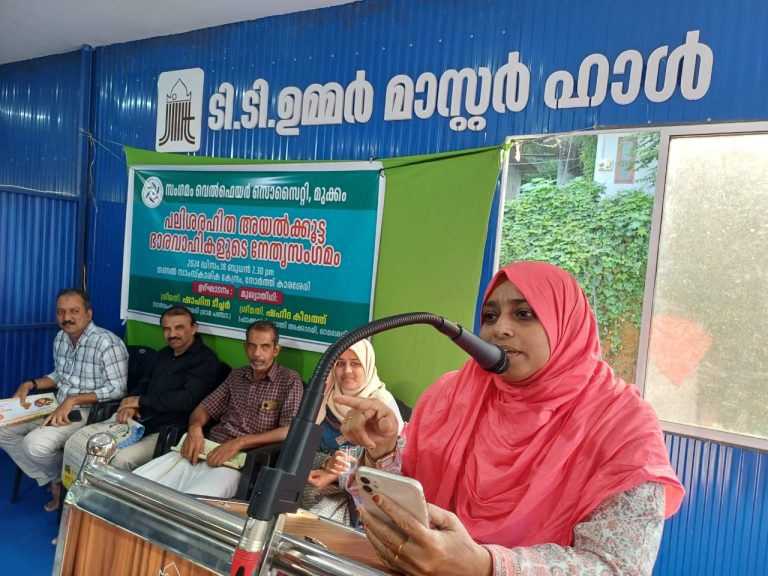സംഗമം സൊസൈറ്റി നേതൃസംഗമം സംഘടിപ്പിച്ചു