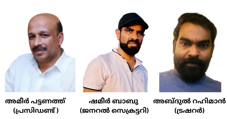 ഒഐസിസി പാണ്ടിക്കാട് സൗദി കമ്മിറ്റിക്ക് അമീർ പട്ടണത്ത് നേതൃത്വം നൽകും