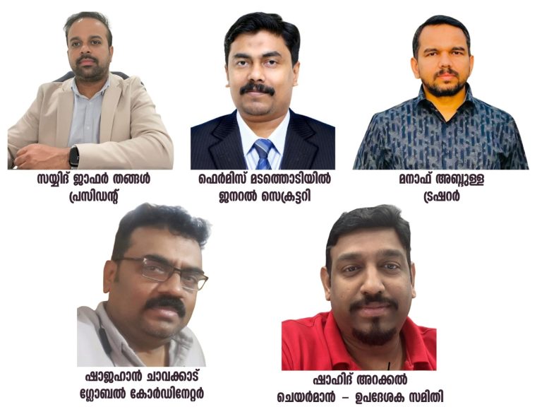 നമ്മൾ ചാവക്കാട്ടുകാർ സൗദി ചാപ്റ്ററിനു പുതിയ നേതൃത്വം