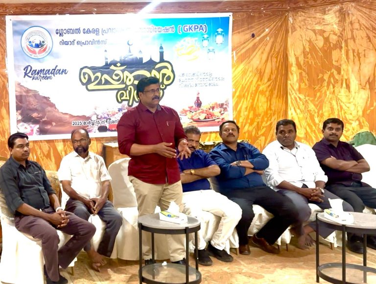 ഗ്ലോബൽ കേരളാ പ്രവാസി അസോസിയേഷൻ ഇഫ്താർ സംഗമം