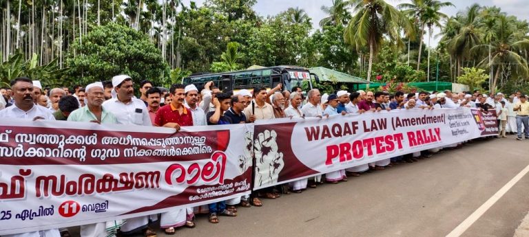 വഖ്ഫ് ഭേദഗതി നിയമത്തിനെതിരെ ചേന്ദമംഗല്ലൂരിൽ ജനകീയ പ്രതിഷേധമിരമ്പി