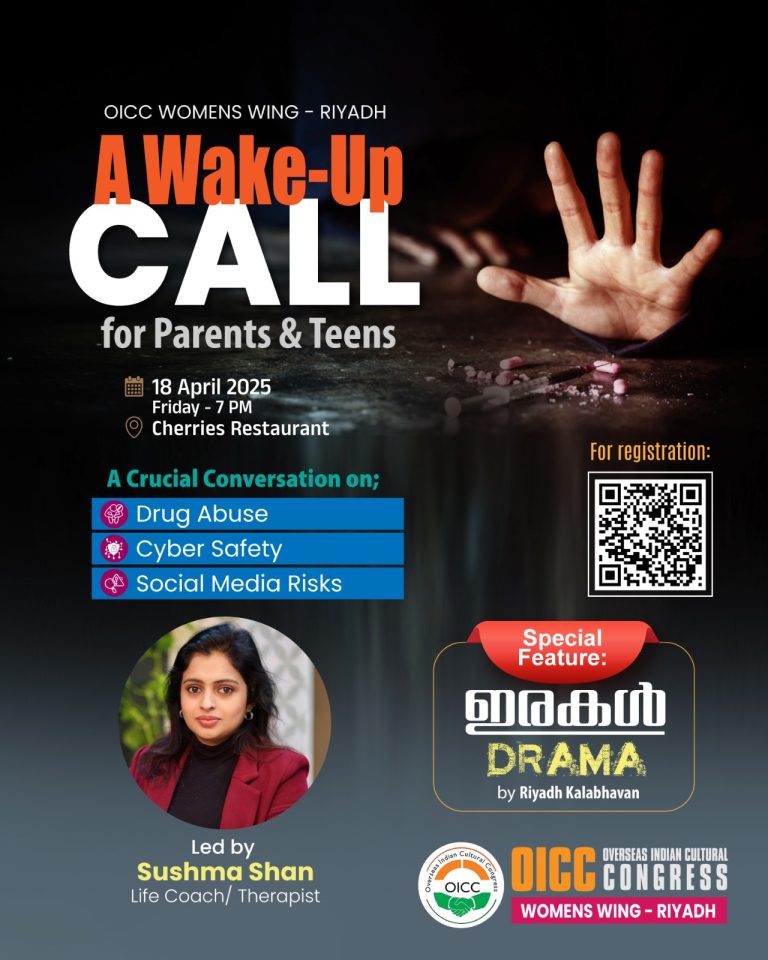 ഒഐസിസി വനിതാവേദി റിയാദ്, ബോധവൽക്കരണ സെമിനാർ നാളെ വൈകിട്ട്