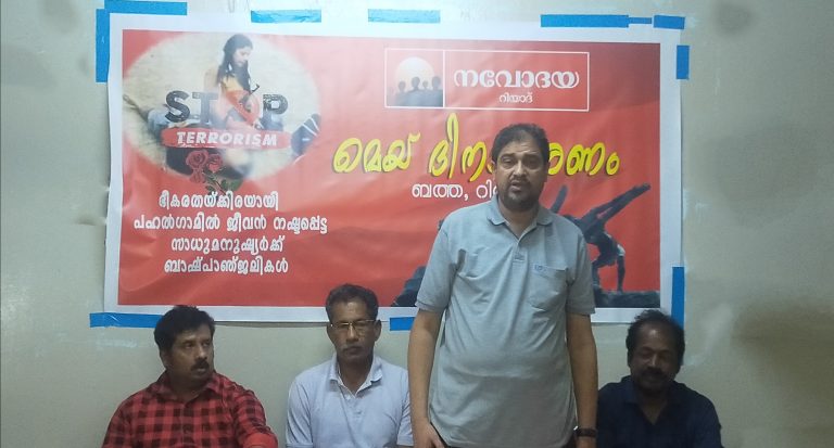 തൊഴിലാളികൾ സമരപോരാട്ടങ്ങളിലൂടെ നേടിയെടുത്ത അവകാശങ്ങളെല്ലാം നവമുതലാളിത്തം കവർന്നെടുക്കുന്നു: റിയാദ് നവോദയ