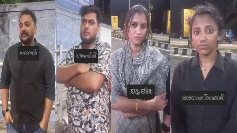 എംഡിഎംഎയുമായി കോഴിക്കോട്ട് യുവതികള്‍ ഉള്‍പ്പെടെ നാലുപേര്‍ പിടിയില്‍