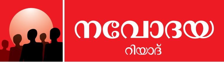 നിലമ്പൂരിൽ എം സ്വരാജിനെ വിജയിപ്പിക്കണം : നവോദയ