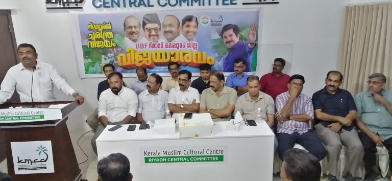 നിലമ്പൂർ തെരഞ്ഞെടുപ്പ് ഫലം: റിയാദിൽ യുഡിഎഫ് പ്രവർത്തകരുടെ വിജയാരവം