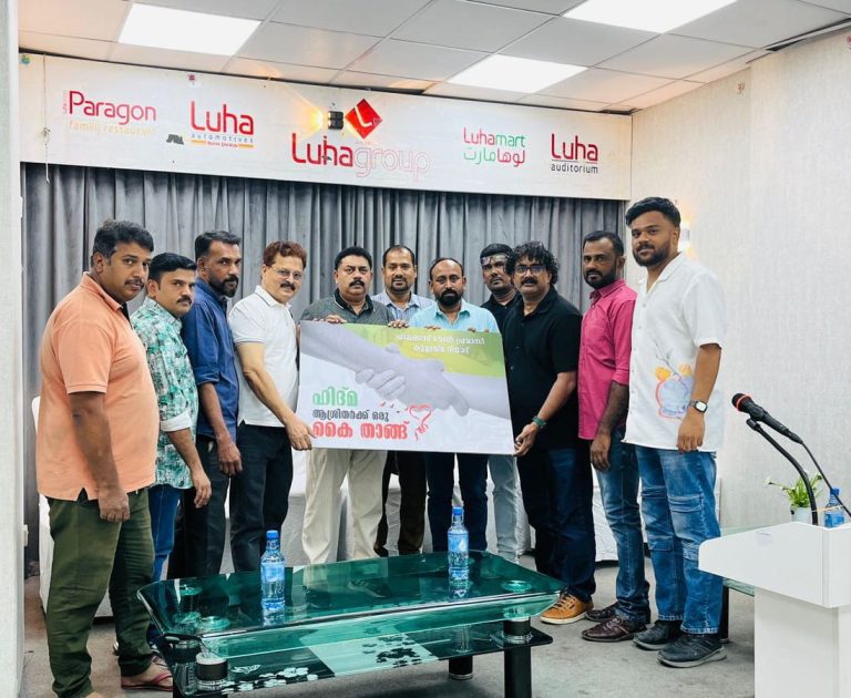 പാലക്കാട് ടൗൺ പ്രവാസി കൂട്ടായ്മ: “ആശ്രീതർക്ക് ഒരു കൈത്താങ്ങ്” പദ്ധതി ഉൽഘാടനം